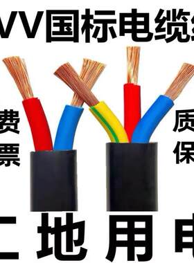 珠江国标电线软线2.5电缆线1.5电动车2/3芯4/6平方三相护套线
