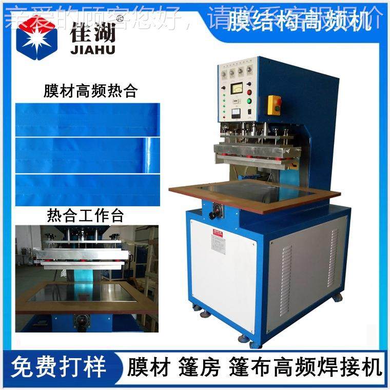 膜结接构焊热机 膜材蓬房机 户外帐篷焊接机 焊HL-8KW合接牢固,机械设备,其他机械设备,淘宝优惠券,粉丝福利购,淘宝优惠卷