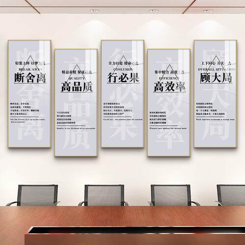 xxg326办公室廊装饰壁画励志标语公司走会议室墙面装饰画企文业化