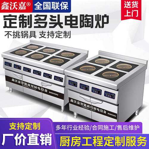 煲仔炉多头3500W电陶炉商用光波炉大功率四眼六头黄焖鸡
