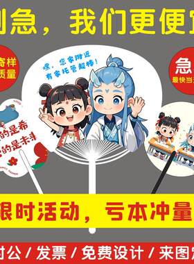 定制小扇子广告logo印字传单pp塑料招生推广宣传扇定做胶扇扇团扇