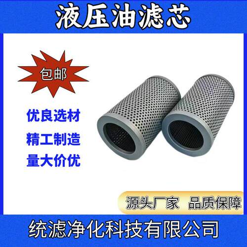统滤净化油站自封式吸油过滤器滤芯TF-800*100不锈钢折叠滤网