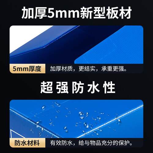 OF9D周转防水可折叠大码打包整理搬家纸箱塑料收纳中空板瓦楞板箱