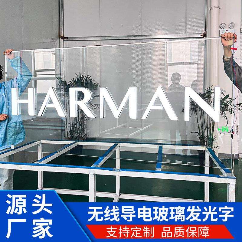 室内室外门头广告迷你字橱窗餐厅标识招牌公司logo玻璃导电发光字