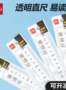 71971波浪直尺波浪形创意文具 塑料直尺带波浪15cm