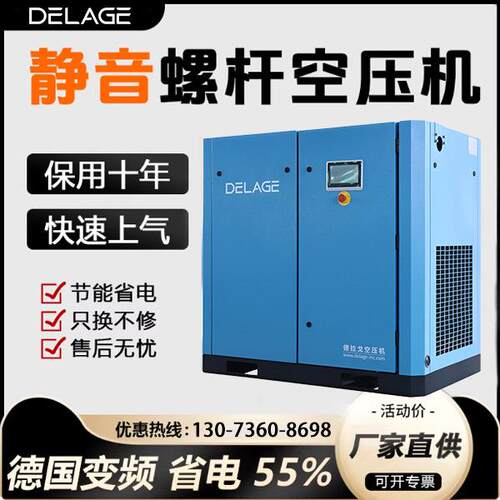 持久稳定节能方案两级压缩螺杆空压机55KW工业螺杆压缩机