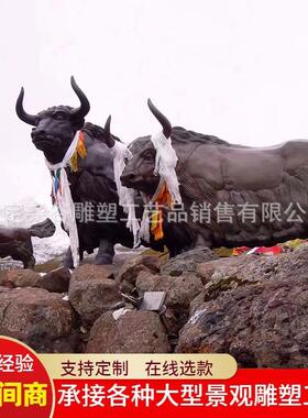 大型铜牛雕塑户外纯铜仿真牦牛景观摆件铸铜高原文化广场动物装饰