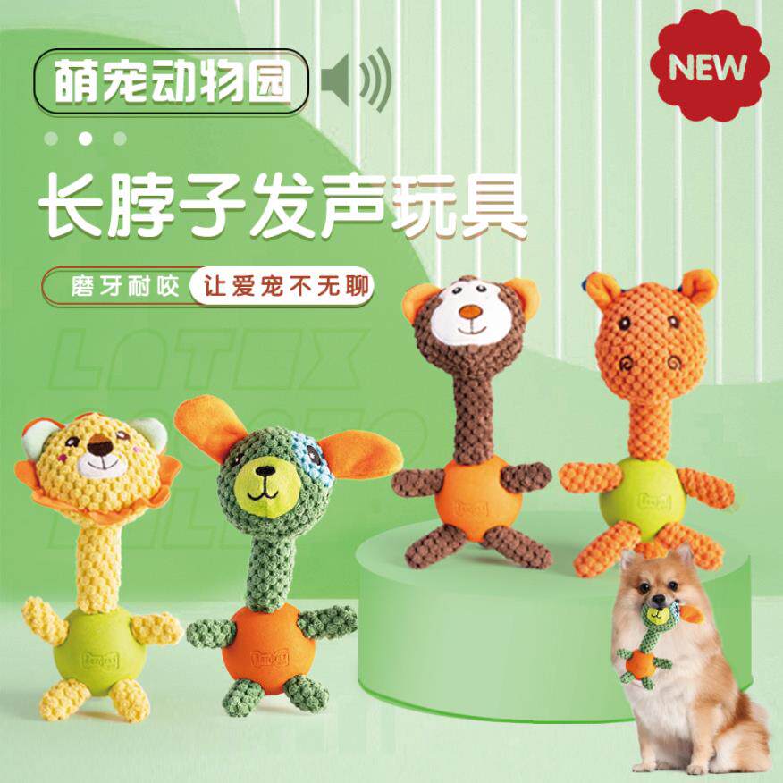 宜特宠物玩具布绒橡胶兔子狮子互动发声球磨牙动物系列互动狗玩具