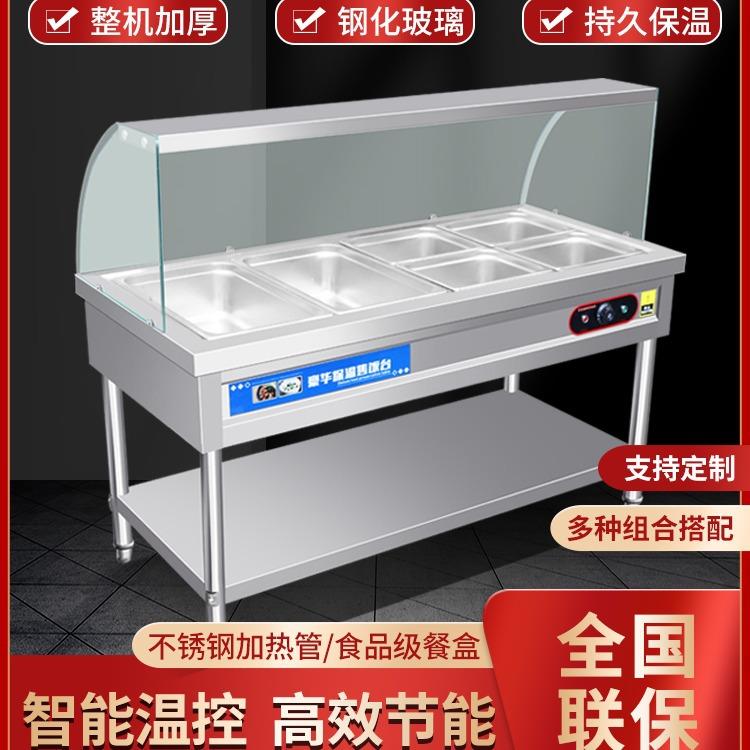 快餐保温台商用立式不锈钢食堂电加热快餐车玻璃罩汤池控温售饭台