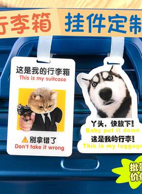 行李箱挂牌定制宠物大头照片diy压克力防丢吊牌来图定做书包挂件