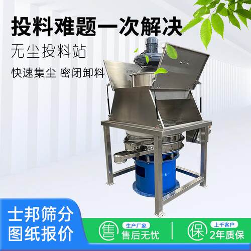 小贷破袋无尘投料站自动上料系统给料机投料设备收尘除尘投料站