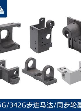 电脑花样机配件311G-1310 326G-2210 342G-3020马达座 同步轮座