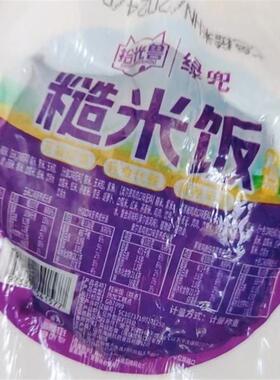 绿兜拾光兽七色糙饭团即食代餐免煮低脂速食饭团健身粗粮早餐饱腹