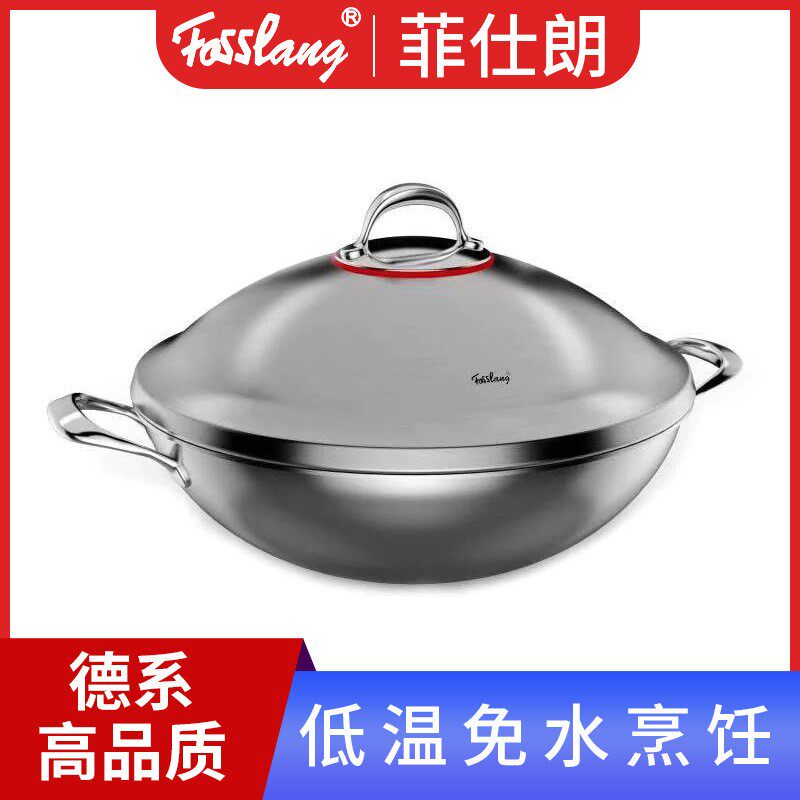 菲仕朗304不锈钢炒锅三层复合钢加厚多用炒锅无油烟无涂层不粘锅