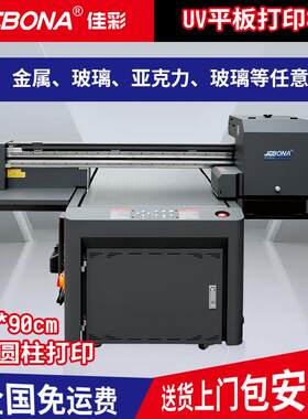 佳彩UV平板打印机一体机可带视觉系统小型6090创业平板数码印刷机