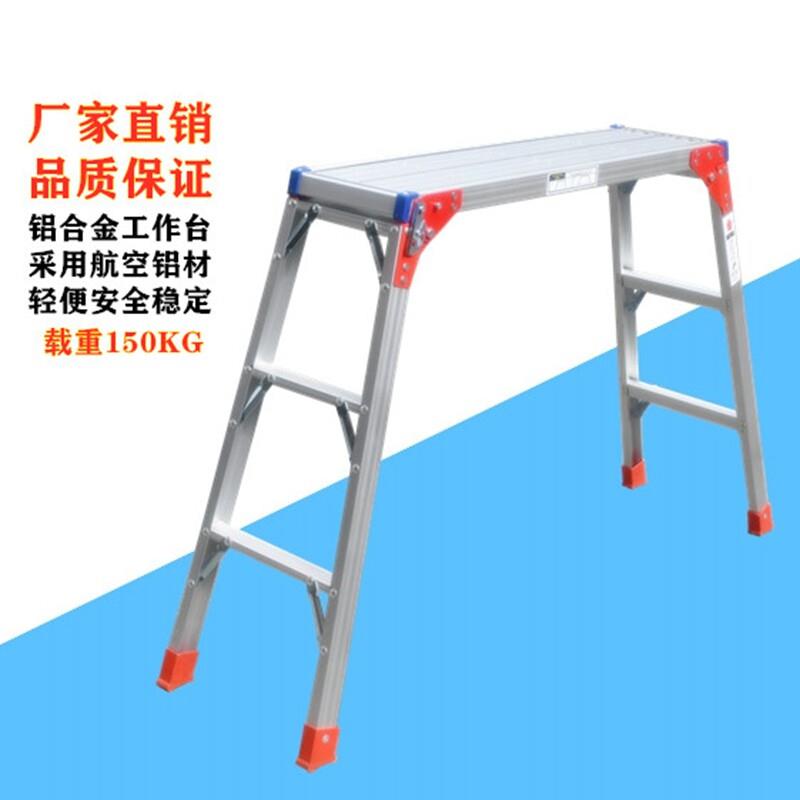 铝金折叠功马凳洗可携式鹰架装修防ZFQ滑安全梯工作梯合平台夫梯