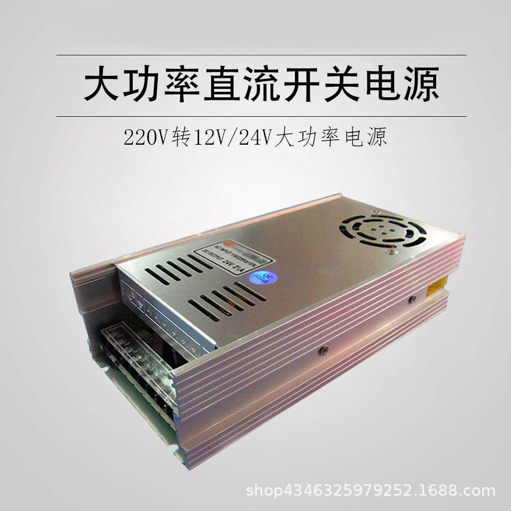 温VBT控12关V50A开关电源1V600w直流监控LED发源光字灯条开电2变
