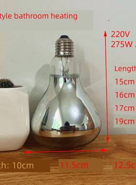 浴霸灯泡老款取暖灯10厘米宽度小号取暖灯加长浴霸灯泡IR275W245W