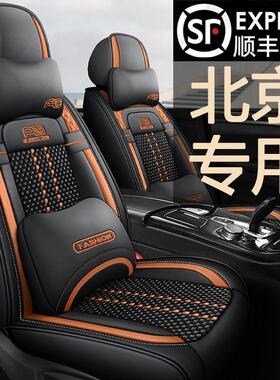 汽车座套北京BJ20/30/40 BJ60 BJ80 BJ90四季全包坐垫夏季座椅套