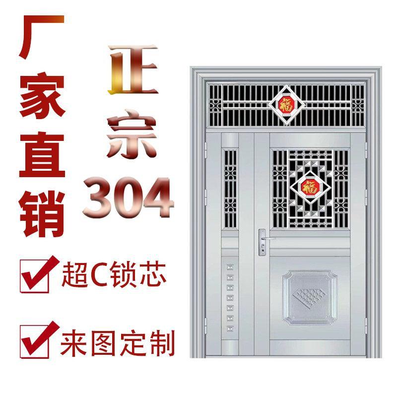 不锈钢双开大门农村家用进户子母门 小区带气窗玻璃门304防盗单门