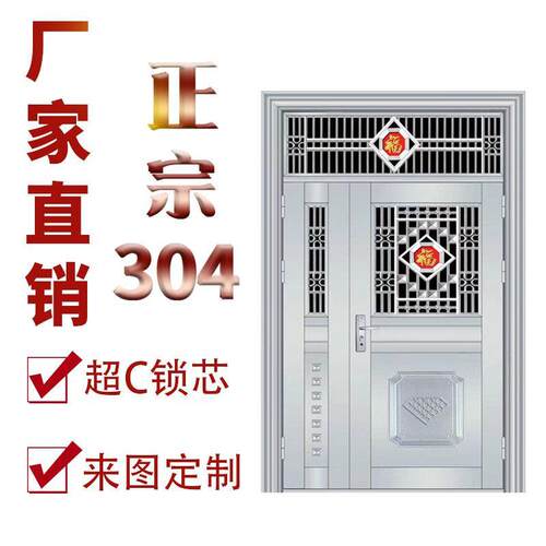 不锈钢双开大门农村家用进户子母门 小区带气窗玻璃门304防盗单门