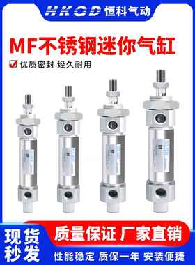 不锈钢迷你气缸MF小型气动20/25/32/40-50X75X100X150S-CA带磁