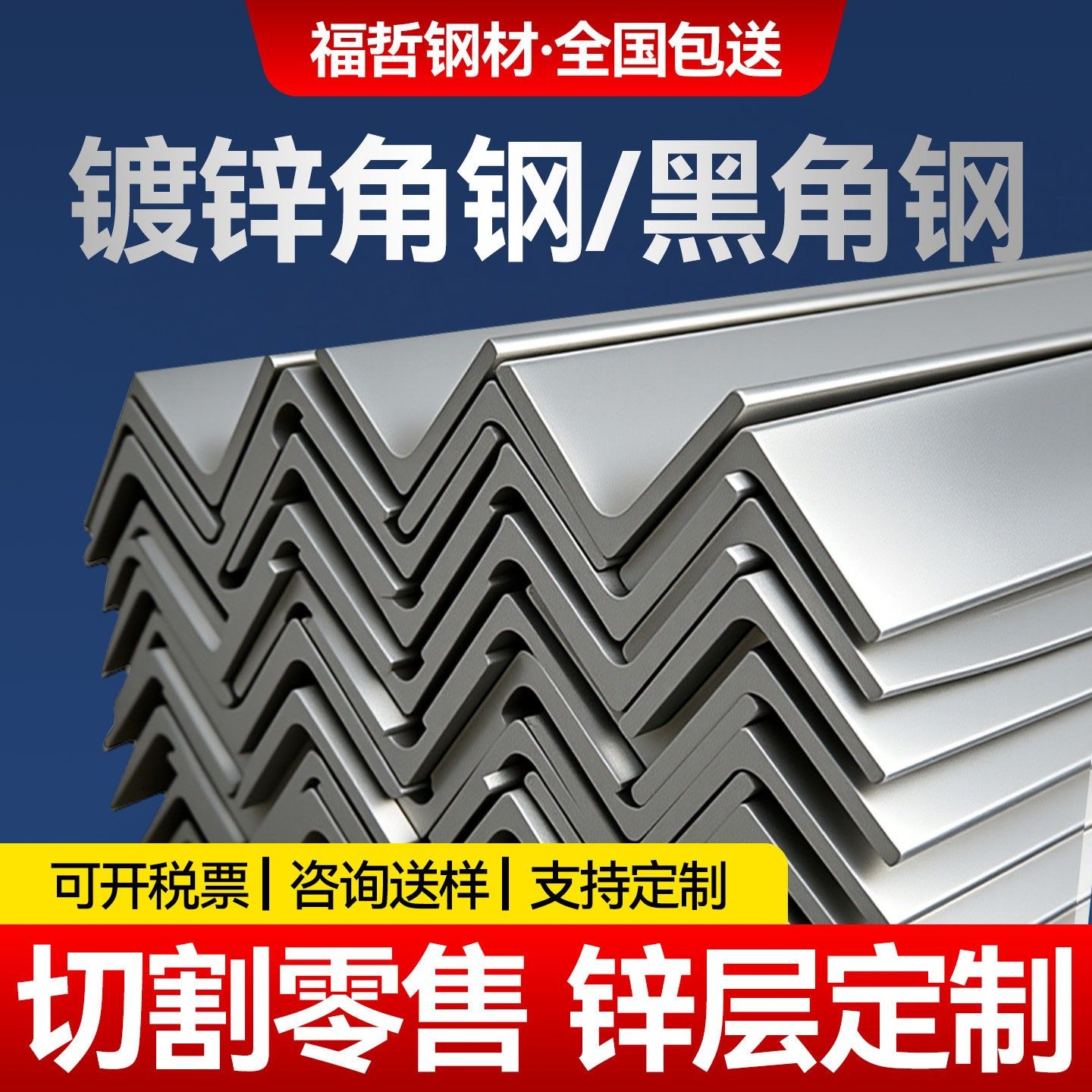 角钢支架型材角条冲孔热浸镀锌角铁钢材型材加工三角铁不等边L型