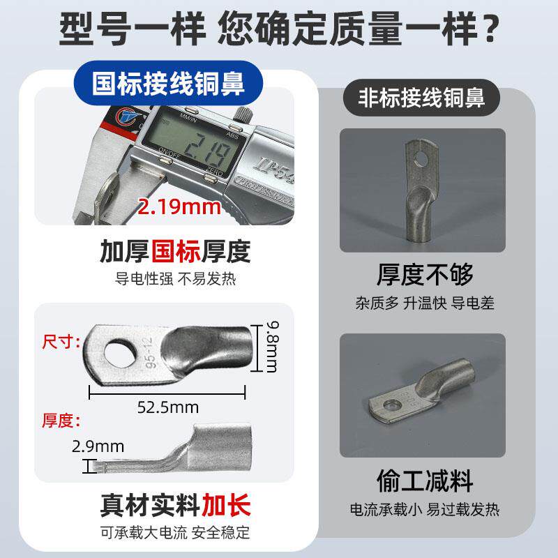 国标加JG铜鼻子1JG0线平方/16/2535厚/50-8-10-12船用铜线耳/接端