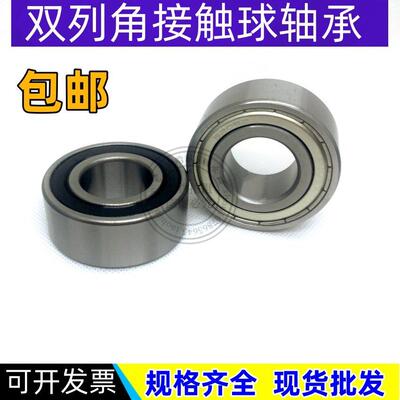 双列角接触轴承5205 Z ZZ -2RS 3056205 3205ZZ 尺寸:25*52*20.6