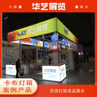 双面吊顶灯箱 上海华艺厂家直销 无框铝合金型材场景发光展示产品