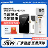开能奔泰白金系列全屋定制中央净水机软水机大流量净水器套餐组合