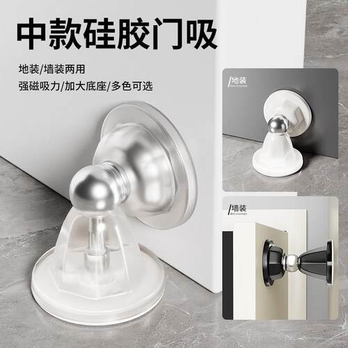 门吸免孔打新款入户门防固撞门挡门后定器卫生间地吸门软胶强磁碰