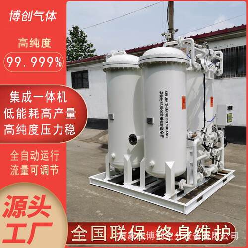 变压吸附工业制氧机轻工行业制氧设备移动箱式制氧供应弥散制氧