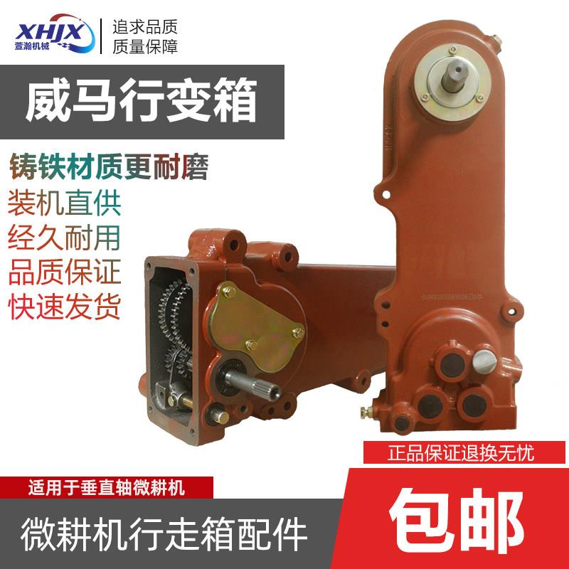 垂直轴小型耕耘机行走变速箱总成链条机铸铁壳齿轮箱900型威马I型