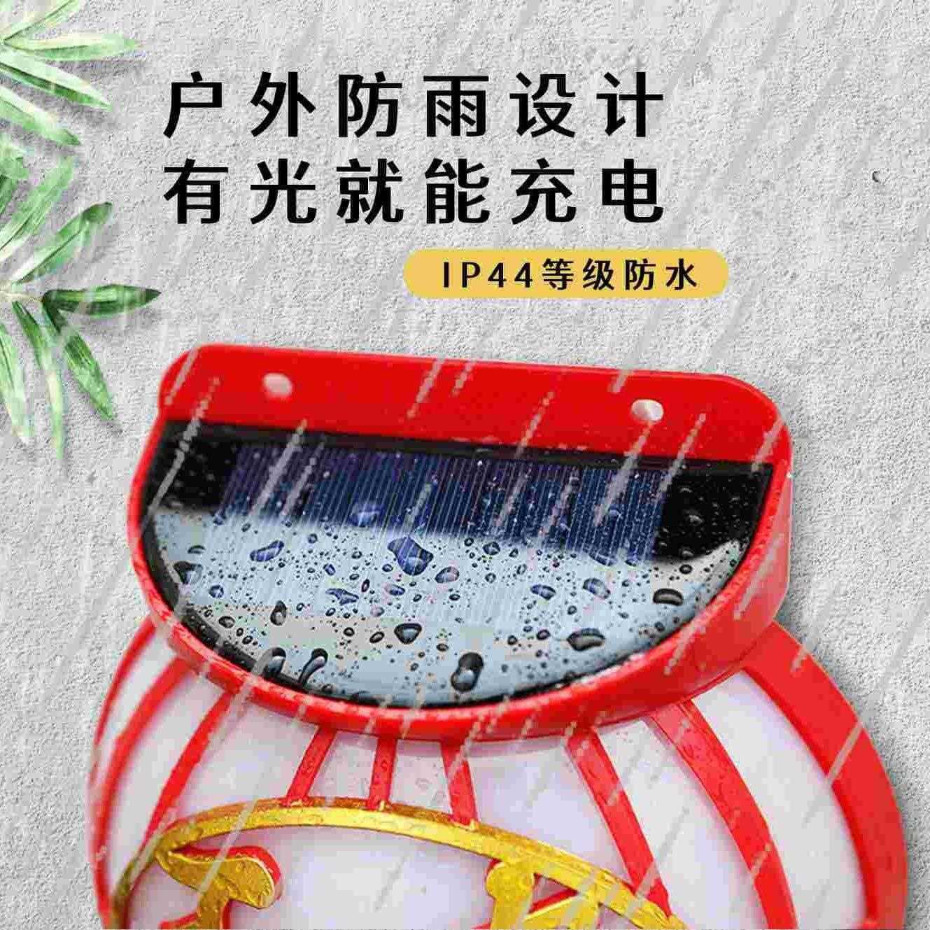 福字庭院家用路灯户外灯围墙灯新农村喜庆装饰灯壁灯小夜灯