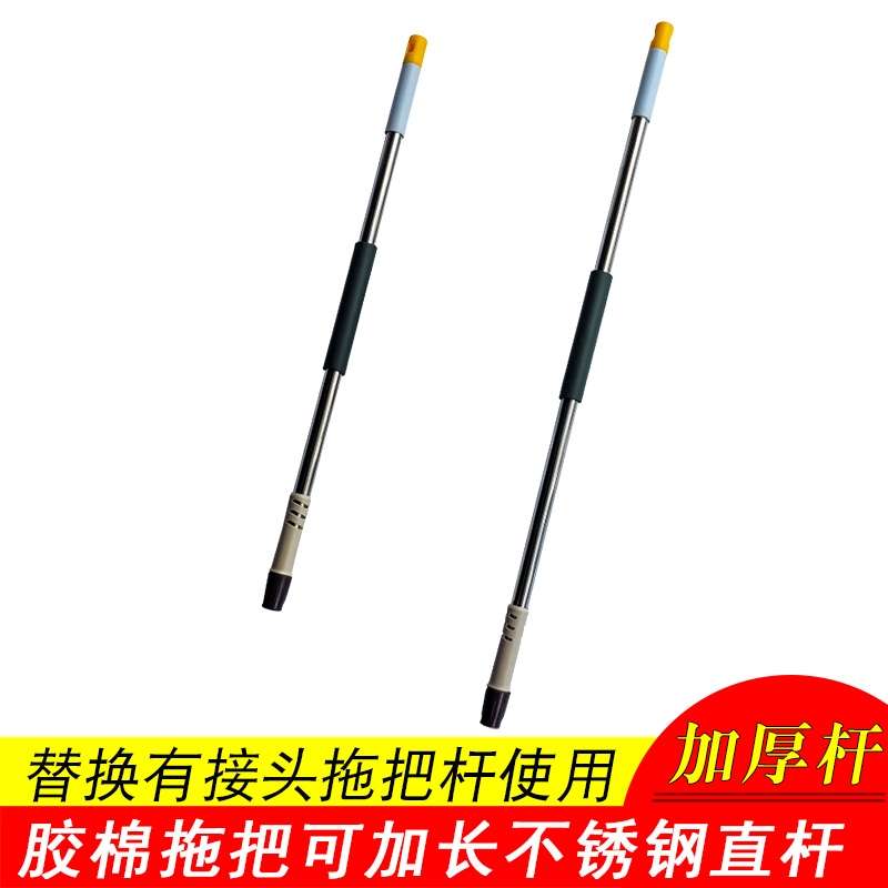 胶棉拖把通用替换杆子家用滚轮对折拖把加厚加长不锈钢单独杆配件
