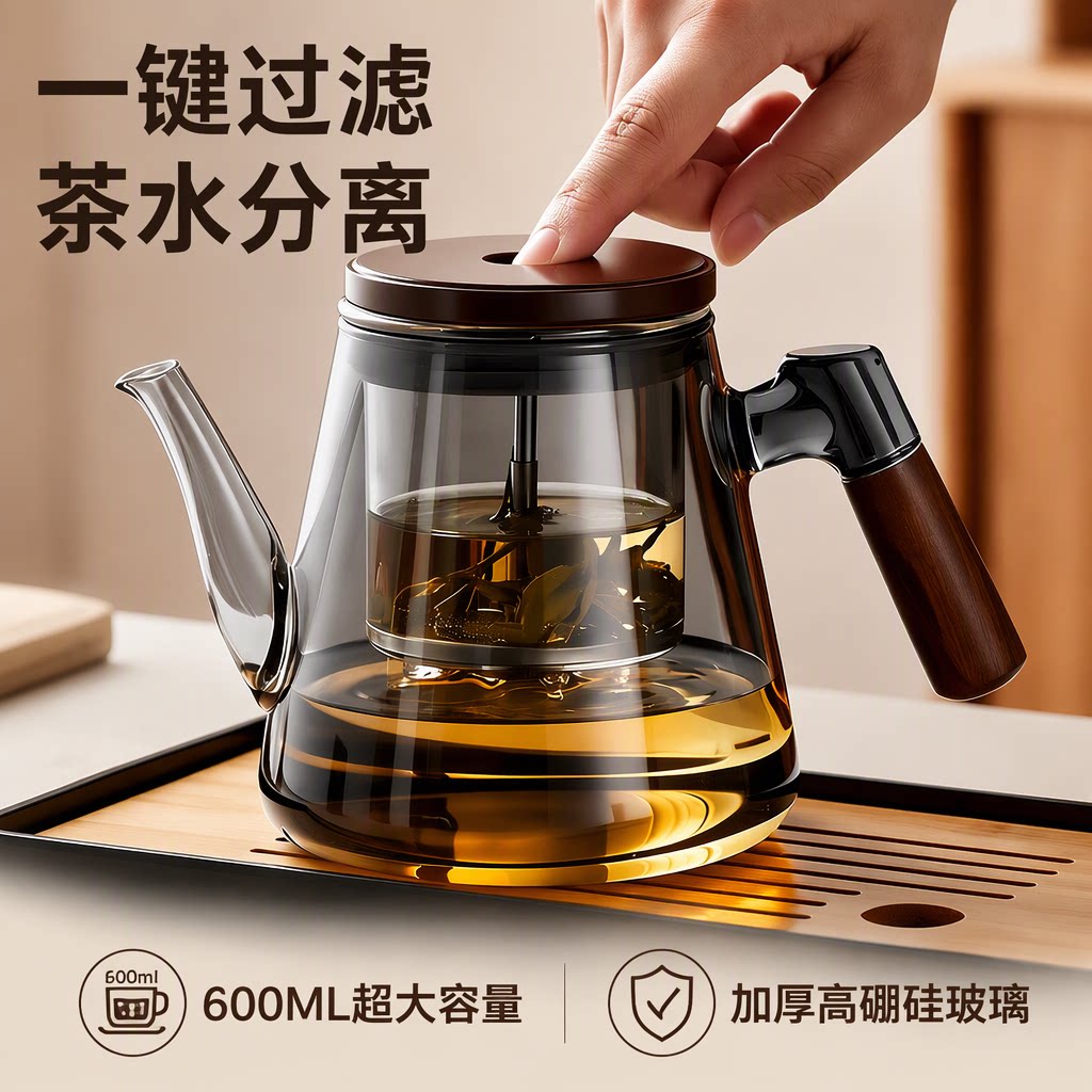 玻璃飘逸杯泡茶壶家用2026新款耐高温全玻璃内胆茶水分离泡茶神器