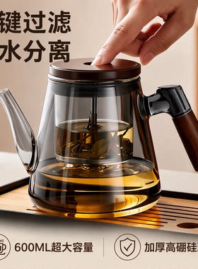 旗舰店飘逸杯泡茶壶一键过滤茶水分离按压式2026新款高硼硅600ML