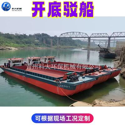 大型平板驳船开底运沙运输驳船服务船工程船移动水上作业平台