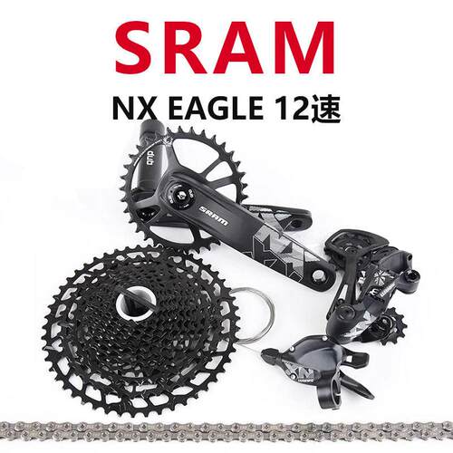 SRAM速联NX EAGLE登山自行车变速套件12速DUB 有BOOST版大齿盘可