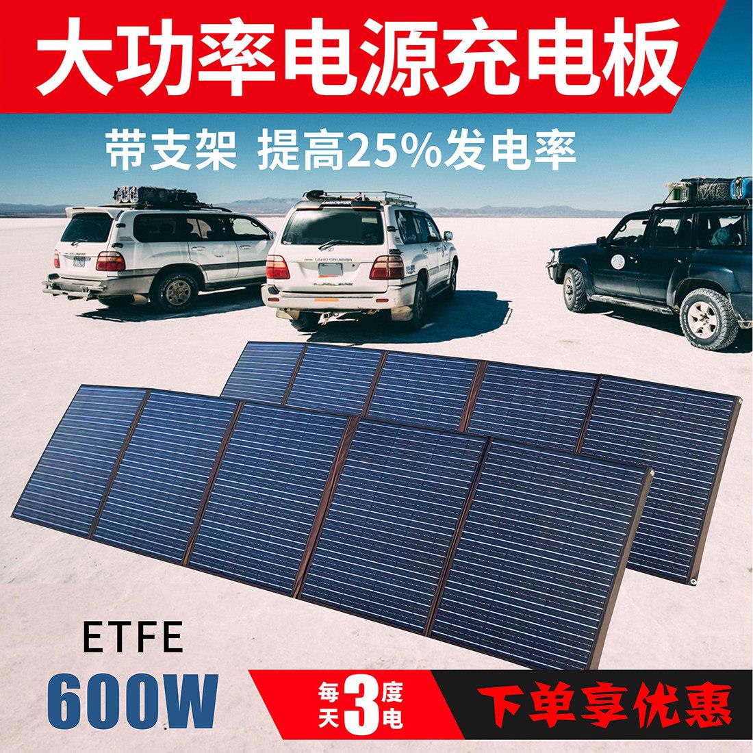 太阳能发电板ETFE厂家户外行动电源12V24V太阳能充手机电池折叠可