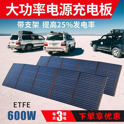 太阳能发电板ETFE厂家户外行动电源12V24V太阳能充手机电池折叠可