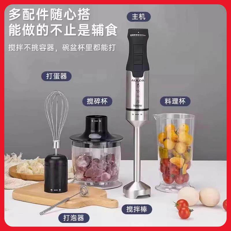 家用婴儿料理棒小型副食品机手持均质机电动绞肉打蛋宝宝果汁搅拌