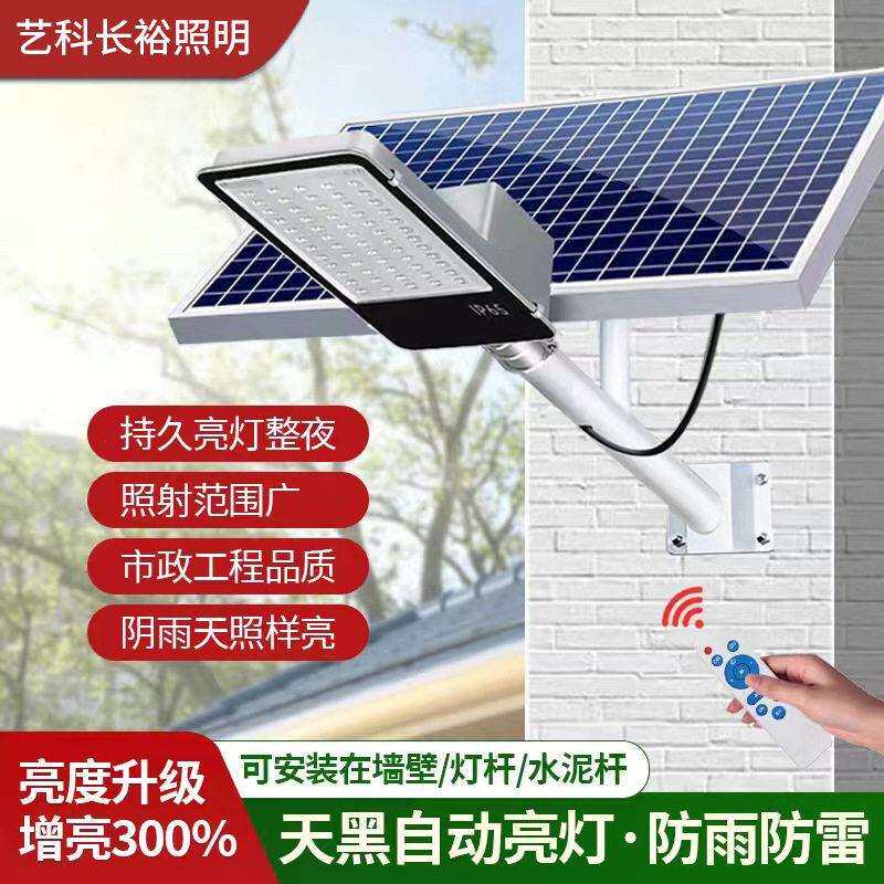庭院灯室外户外灯户外壁灯分体化智能感应板led灯