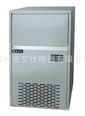 麦艾仕60公斤不锈钢方块冰制冰机IM-60ZS酒吧KTV超市餐饮店等用
