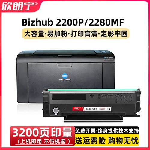 适用柯尼卡美能达2200P 2280MF打印机硒鼓 IUP-P101墨粉盒 碳粉盒