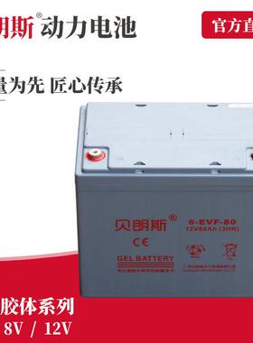 小金刚电池6-EVF-80 地牛托盘叉车电池12V80Ah半电动托盘车电瓶
