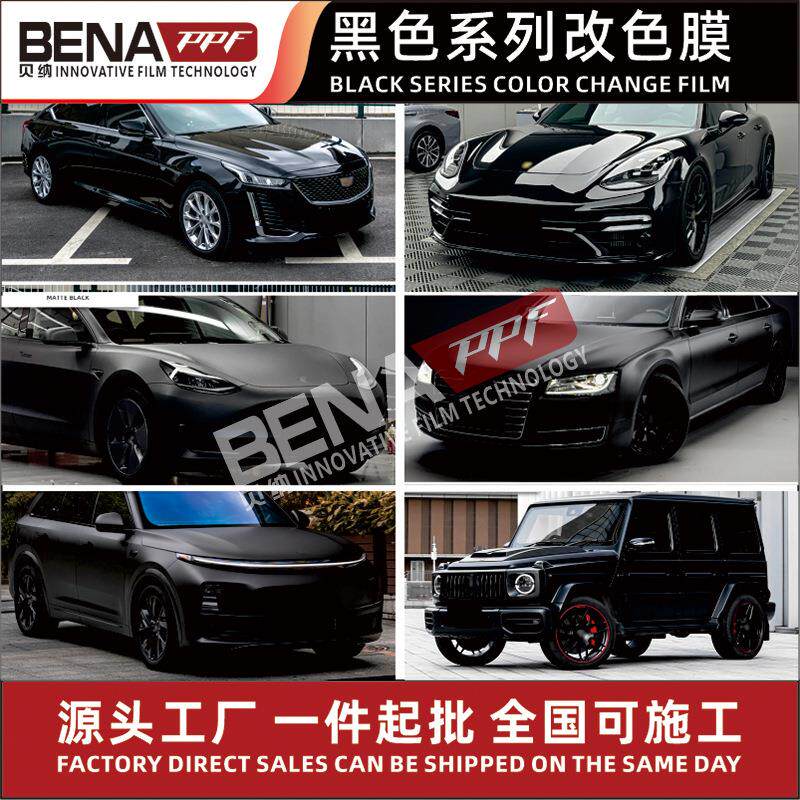 汽车膜4D碳纤维5D碳纤膜亚光黑色碳纤改色膜贴纸黑武士汽车改色膜