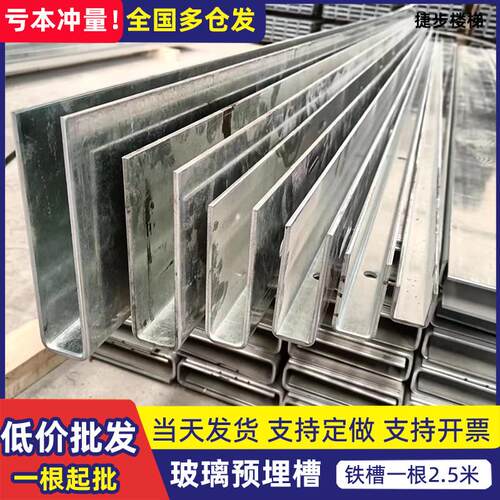 玻璃楼梯扶手U型槽无框阳台栏杆护栏槽钢预埋热浸镀锌槽地槽铁卡
