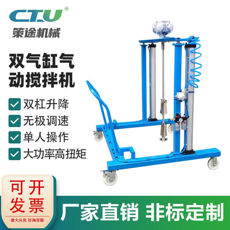1000L双气缸气动搅拌机，吨桶搅拌器，IBC，防爆效分散